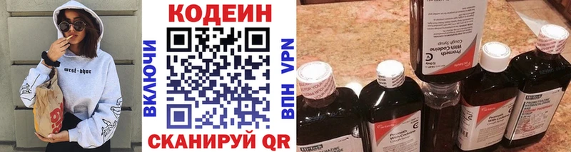 Codein напиток Lean (лин)  Гагарин 