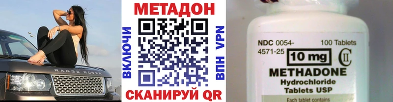 МЕТАДОН methadone дарнет шоп Гагарин